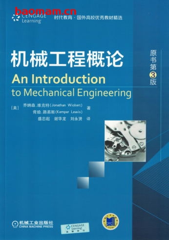 机械工程概论(原书第3版)-作者: 乔纳森.维克特-PDF电子书 工业技术 第1张-7B4电子书 机械工程概论(原书第3版)-作者: 乔纳森.维克特-PDF电子书
