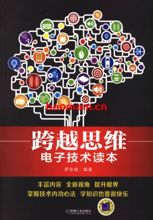 跨越思维,电子技术读本-作者: 罗志刚-PDF电子书 工业技术 第1张-7B4电子书 跨越思维,电子技术读本-作者: 罗志刚-PDF电子书