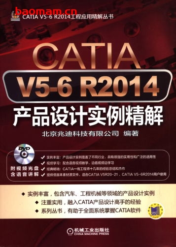 CATIA_V5-6_R2014产品设计实例精解-作者: 北京兆迪科技有限公司-PDF电子书 工业技术 第1张-7B4电子书 CATIA_V5-6_R2014产品设计实例精解-作者: 北京兆迪科技有限公司-PDF电子书