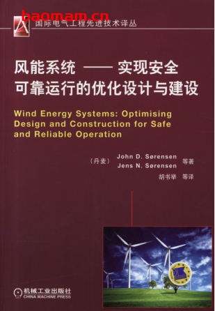 风能系统——实现安全可靠运行的优化设计与建设-Wind Energy Systems:Optimising Design and Construction for Safe and Reliable Operation-作者： (丹麦)John D. Sorensen    Jens N. Sorensen-PDF电子书