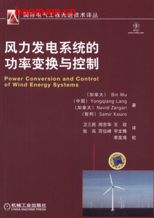 风力发电系统的功率变换与控制-作者: (加拿大)Bin Wu/(中国)Yongqiang Lang/(智利)Samir Kouro-PDF电子书 工业技术 第1张-7B4电子书 风力发电系统的功率变换与控制-作者: (加拿大)Bin Wu/(中国)Yongqiang Lang/(智利)Samir Kouro-PDF电子书