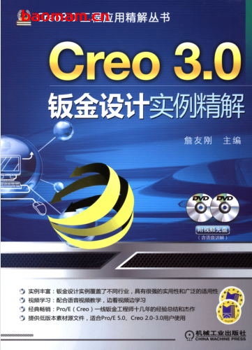 Creo_3.0钣金设计实例精解-作者: 詹友刚-PDF电子书 工业技术 第1张-7B4电子书 Creo_3.0钣金设计实例精解-作者: 詹友刚-PDF电子书