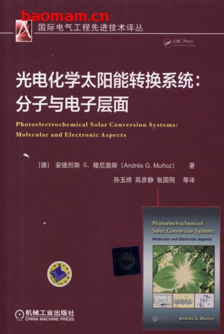光电化学太阳能转换系统:分子与电子层面-作者: (德)安德烈斯G·穆尼奥斯-PDF电子书 工业技术 第1张-7B4电子书 光电化学太阳能转换系统:分子与电子层面-作者: (德)安德烈斯G·穆尼奥斯-PDF电子书