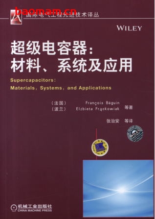 超级电容器:材料、系统及应用 工业技术 第1张-7B4电子书 超级电容器:材料、系统及应用