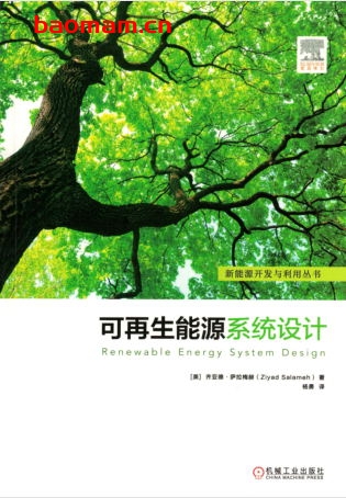 可再生能源系统设计-作者: Ziyad Salameh-PDF电子书 工业技术 第1张-7B4电子书 可再生能源系统设计-作者: Ziyad Salameh-PDF电子书