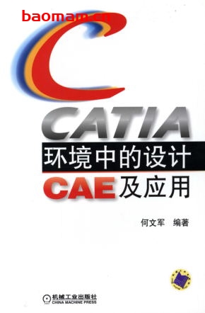 CATIA环境中的设计CAE及应用-作者: 何文军-PDF电子书 工业技术 第1张-7B4电子书 CATIA环境中的设计CAE及应用-作者: 何文军-PDF电子书