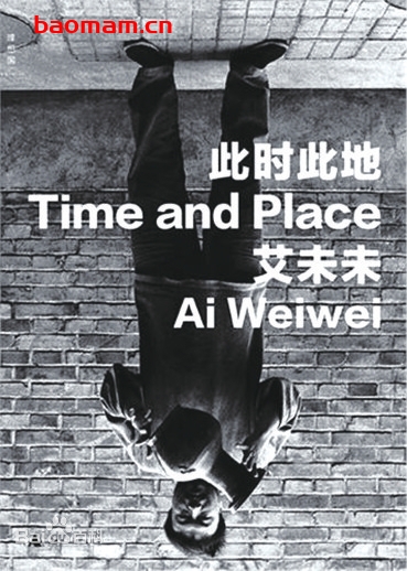 此时此地-作    者:艾未未-epub电子书 文学小说 第1张-7B4电子书 此时此地-作    者:艾未未-epub电子书