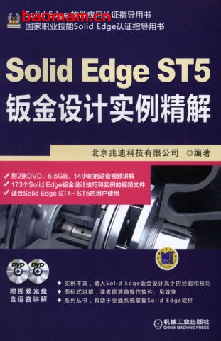 Solid_Edge_ST5钣金设计实例精解-作者: 北京兆迪科技有限公司-PDF电子书 工业技术 第1张-7B4电子书 Solid_Edge_ST5钣金设计实例精解-作者: 北京兆迪科技有限公司-PDF电子书