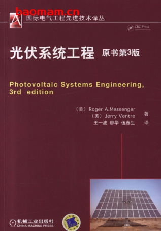 光伏系统工程-作者: RogerA.Messenger等著,王一波等译-pdf电子书 工业技术 第1张-7B4电子书 光伏系统工程-作者: RogerA.Messenger等著,王一波等译-pdf电子书