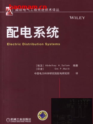 配电系统-作者: 撒拉姆-PDF电子书 工业技术 第1张-7B4电子书 配电系统-作者: 撒拉姆-PDF电子书