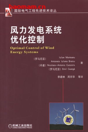 风力发电系统优化控制-Optimal Control of Wind Energy Systems: Towards a Global Approach-作者： (罗马尼亚)Iulian Munteanu    Antoneta Iuliana Bratcu    Nicolaos-Antonio Cutululis    Emil Ceanga-PDF电子书