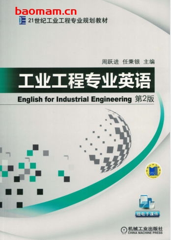 工业工程专业英语_第2版-作者: 周跃进-PDF电子书 工业技术 第1张-7B4电子书 工业工程专业英语_第2版-作者: 周跃进-PDF电子书