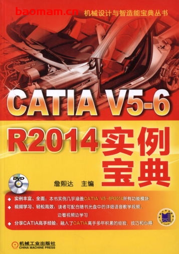 CATIA_V5-6_R2014实例宝典-作者: 詹熙达-PDF电子书 工业技术 第1张-7B4电子书 CATIA_V5-6_R2014实例宝典-作者: 詹熙达-PDF电子书