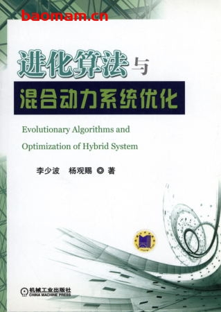 进化算法与混合动力系统优化-作者: 李少波/杨观赐-PDF电子书 工业技术 第1张-7B4电子书 进化算法与混合动力系统优化-作者: 李少波/杨观赐-PDF电子书