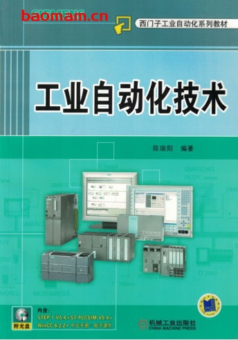工业自动化技术-作者: 陈端阳-PDF电子书 工业技术 第1张-7B4电子书 工业自动化技术-作者: 陈端阳-PDF电子书