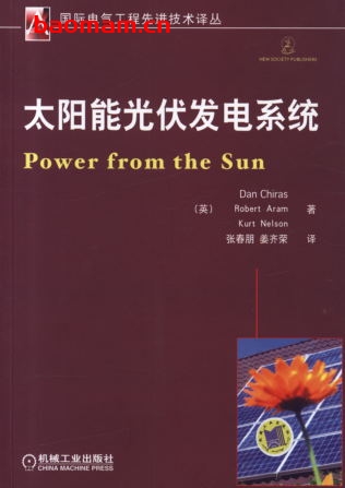 太阳能光伏发电系统-作者: (英)Dan Chiras    Robert Aram    Kurt Nelson-PDF电子书 工业技术 第1张-7B4电子书 太阳能光伏发电系统-作者: (英)Dan Chiras    Robert Aram    Kurt Nelson-PDF电子书