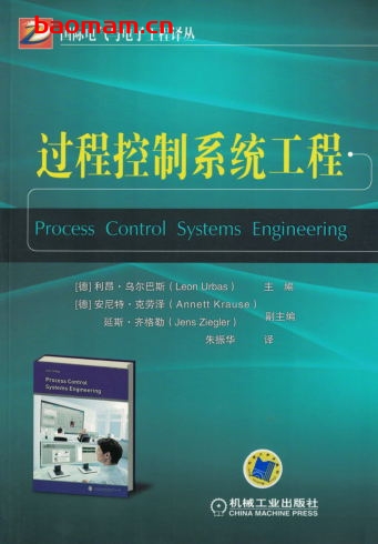 过程控制系统工程-作者: 利昂.乌尔巴斯-PDF电子书 工业技术 第1张-7B4电子书 过程控制系统工程-作者: 利昂.乌尔巴斯-PDF电子书