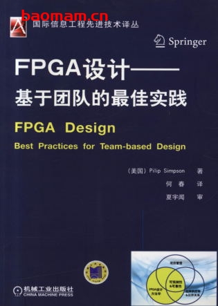 FPGA设计——基于团队的最佳实践-作者: (美国)Philip Simpson-PDF电子书 工业技术 第1张-7B4电子书 FPGA设计——基于团队的最佳实践-作者: (美国)Philip Simpson-PDF电子书