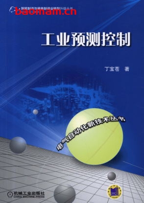 工业预测控制-作者: 丁宝苍-PDF电子书 工业技术 第1张-7B4电子书 工业预测控制-作者: 丁宝苍-PDF电子书