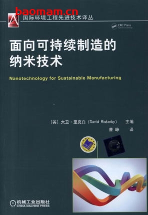 面向可持续制造的纳米技术-作者: 大卫.里克白-PDF电子书 工业技术 第1张-7B4电子书 面向可持续制造的纳米技术-作者: 大卫.里克白-PDF电子书
