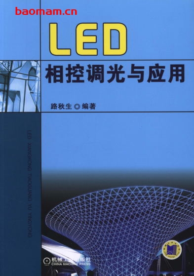 LED相控调光与应用-作者: 路秋生-PDF电子书 工业技术 第1张-7B4电子书 LED相控调光与应用-作者: 路秋生-PDF电子书
