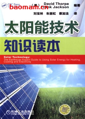 太阳能技术知识读本-作者: David Thorpe    Frank Jackson-PDF电子书 工业技术 第1张-7B4电子书 太阳能技术知识读本-作者: David Thorpe    Frank Jackson-PDF电子书