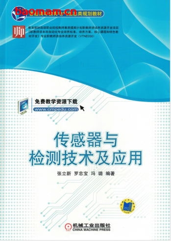 传感器与检测技术及应用-作者: 张立新 罗忠宝 冯璐-PDF电子书 工业技术 第1张-7B4电子书 传感器与检测技术及应用-作者: 张立新 罗忠宝 冯璐-PDF电子书