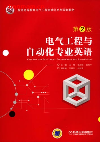 电气工程与自动化专业英语_第2版-作者: 王伟-PDF电子书 工业技术 第1张-7B4电子书 电气工程与自动化专业英语_第2版-作者: 王伟-PDF电子书