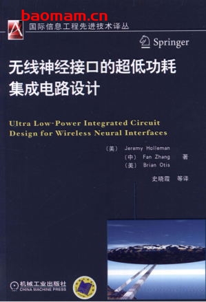 无线神经接口的超低功耗集成电路设计-作者： (美)Jeremy Holleman    (中)Fan Zhang    (美)Brian Otis-PDF电子书