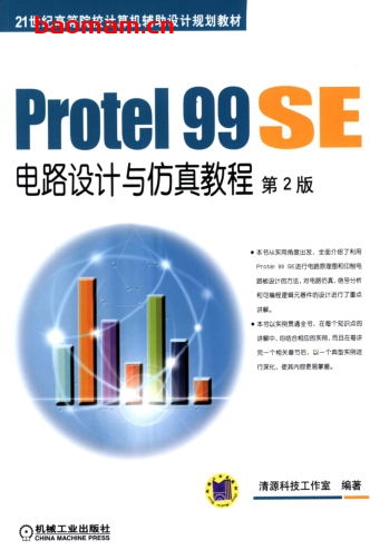 Protel_99_SE电路设计与仿真教程_第2版-作者: 清源科技工作室-PDF电子书 工业技术 第1张-7B4电子书 Protel_99_SE电路设计与仿真教程_第2版-作者: 清源科技工作室-PDF电子书