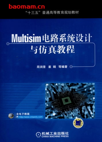 Multisim电路系统设计与仿真教程-作者: 周润景-PDF电子书 工业技术 第1张-7B4电子书 Multisim电路系统设计与仿真教程-作者: 周润景-PDF电子书