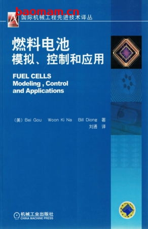 燃料电池模拟、控制和应用-作者： (美)Bei Gou    Woon Ki Na    Bill Diong-PDF电子书
