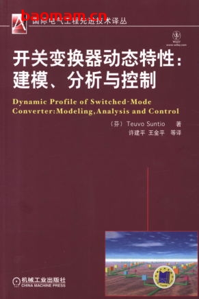 开关变换器动态特性：建模、分析与控制-作者： (芬)Teuvo Suntion-PDF电子书
