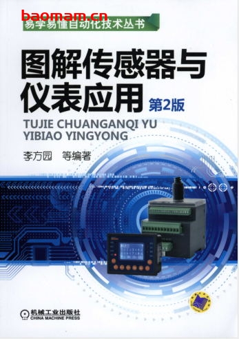 图解传感器与仪表应用(第2版)-作者: 李方园-PDF电子书 工业技术 第1张-7B4电子书 图解传感器与仪表应用(第2版)-作者: 李方园-PDF电子书