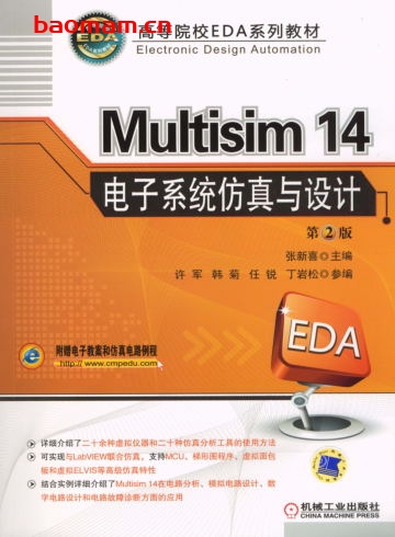 Multisim_14_电子系统仿真与设计_第2版-作者: 张新喜-PDF电子书 工业技术 第1张-7B4电子书 Multisim_14_电子系统仿真与设计_第2版-作者: 张新喜-PDF电子书
