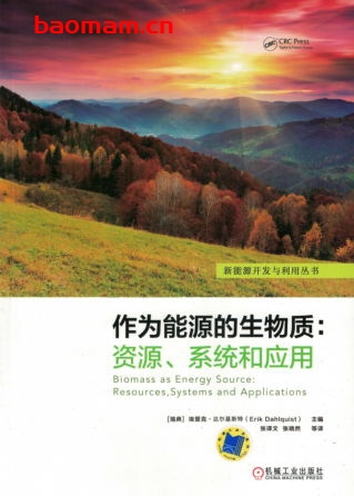 作为能源的生物质：资源、系统和应用-作者： ［瑞典］埃里克·达尔基斯特（ＥｒｉｋＤａｈｌｑｕｉｓｔ）-PDF电子书