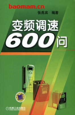 变频调速600问-作者: 张燕宾-PDF电子书 工业技术 第1张-7B4电子书 变频调速600问-作者: 张燕宾-PDF电子书