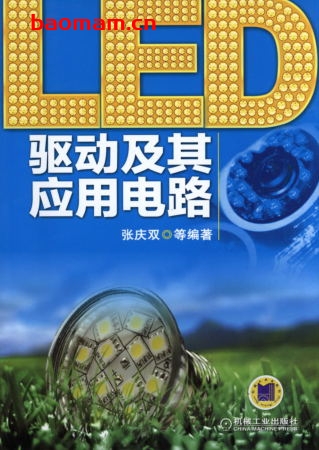 LED驱动及其应用电路-PDF电子书 工业技术 第1张-7B4电子书 LED驱动及其应用电路-PDF电子书