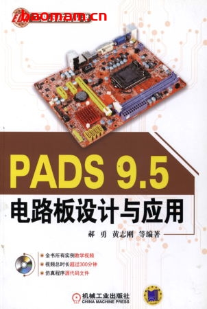 PADS_9.5电路板设计与应用-作者: 郝勇 黄志刚-PDF电子书 工业技术 第1张-7B4电子书 PADS_9.5电路板设计与应用-作者: 郝勇 黄志刚-PDF电子书