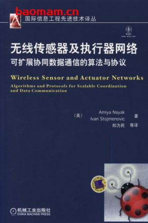无线传感器及执行器网络-作者: (美)Amiya Nayak    Ivan Stojmenovic-PDF电子书 工业技术 第1张-7B4电子书 无线传感器及执行器网络-作者: (美)Amiya Nayak    Ivan Stojmenovic-PDF电子书