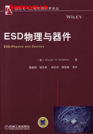 ESD物理与器件-作者: StevenH.Voldman-PDF电子书 工业技术 第1张-7B4电子书 ESD物理与器件-作者: StevenH.Voldman-PDF电子书