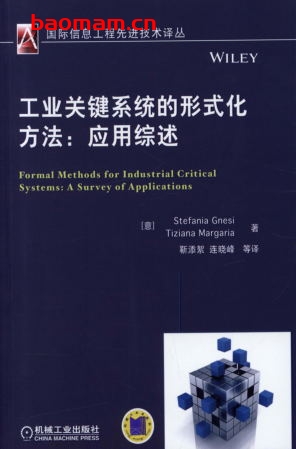 工业关键系统的形式化方法：应用综述-作者： 格涅斯-PDF电子书