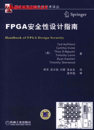 FPGA安全性设计指南-作者: Huffmire, T., Irvine, C., Nguyen, T.D.,-PDF电子书 电子书 第1张-7B4电子书 FPGA安全性设计指南-作者: Huffmire, T., Irvine, C., Nguyen, T.D.,-PDF电子书