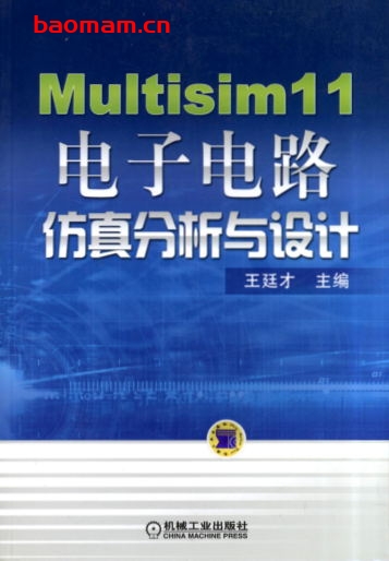 Multisim_11电子电路仿真分析与设计-作者: 王廷才-PDF电子书 工业技术 第1张-7B4电子书 Multisim_11电子电路仿真分析与设计-作者: 王廷才-PDF电子书