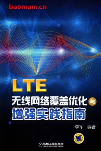 LTE无线网络覆盖优化与增强实践指南-作者: 李军-PDF电子书 工业技术 第1张-7B4电子书 LTE无线网络覆盖优化与增强实践指南-作者: 李军-PDF电子书