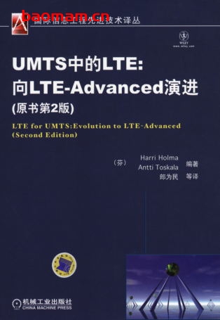 UMTS中的LTE:向LTE-Advanced演进(原书第2版)-作者: (芬)Harri Holma    Antti Toskala-PDF电子书 工业技术 第1张-7B4电子书 UMTS中的LTE:向LTE-Advanced演进(原书第2版)-作者: (芬)Harri Holma    Antti Toskala-PDF电子书