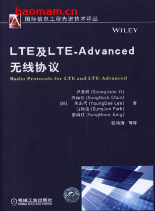 LTE及LTE-Advanced无线协议-作者: 尹圣君-PDF电子书 工业技术 第1张-7B4电子书 LTE及LTE-Advanced无线协议-作者: 尹圣君-PDF电子书