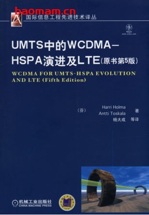 UMTS中的WCDMA_–_HSPA演进及LTE(原书第5版)-作者: (芬)Harri Holma    Antti Toskala-PDF电子书 工业技术 第1张-7B4电子书 UMTS中的WCDMA_–_HSPA演进及LTE(原书第5版)-作者: (芬)Harri Holma    Antti Toskala-PDF电子书