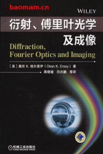 衍射、傅里叶光学及成像-PDF电子书 工业技术 第1张-7B4电子书 衍射、傅里叶光学及成像-PDF电子书