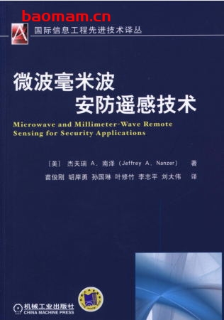 微波毫米波安防遥感技术-作者： ［美］杰夫瑞A.南泽 （Jeffrey A.Nanzer）    苗俊刚    胡岸勇-PDF电子书